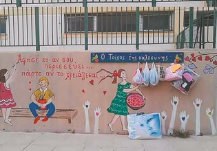 Ενας «τοίχος καλοσύνης» από μαθητές