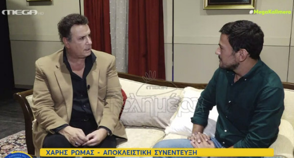 Χάρης Ρώμας – «Σε μένα έγινε πρόταση να κοιμηθούμε μαζί για να πάρω τον ρόλο»
