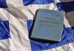 Πολεμική Αεροπορία – «Αετοί της ερήμου» – Οι άγνωστες ιστορίες πιλότων στον Β΄ ΠΠ μετά την ανακάλυψη ενός ημερολογίου