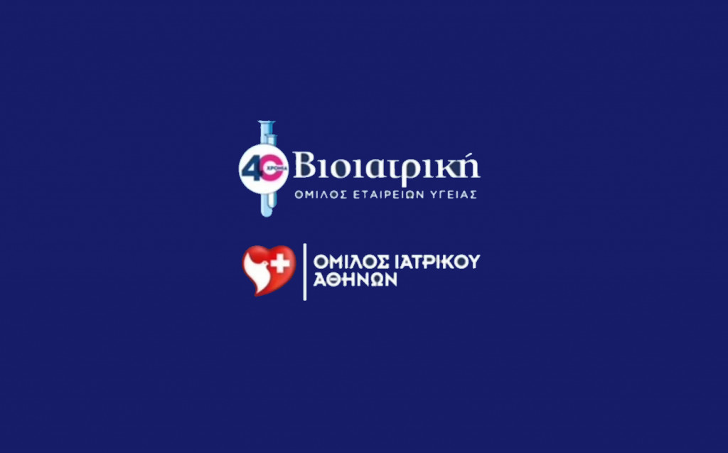 Βιοϊατρική και Ιατρικό Αθηνών συνεργάζονται για προσιτές υπηρεσίες υγείας