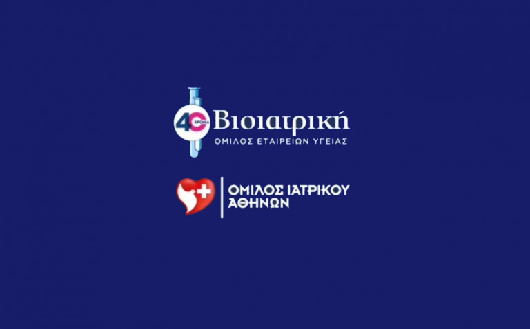 Βιοϊατρική και Ιατρικό Αθηνών συνεργάζονται για προσιτές υπηρεσίες υγείας
