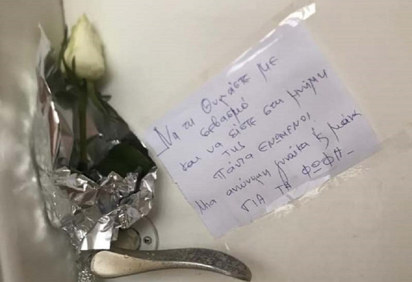 Το ανώνυμο σημείωμα για την Φώφη και οι εκλογές στο ΚΙΝΑΛ