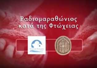 «Ραδιομαραθώνιος κατά της φτώχειας» από την Πειραϊκή Εκκλησία την Τετάρτη 22 Δεκεμβρίου