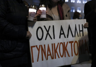 Γυναικοκτονίες – Το αφιέρωμα του Guardian – Εκκλήσεις για αυστηροποίηση των ποινών