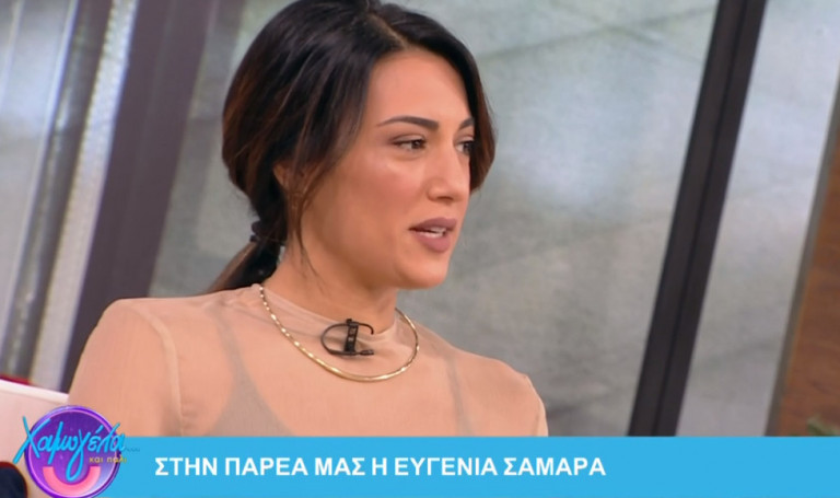 Ευγενία Σαμαρά – «Η μαμά μου με παρακολουθούσε για να δει τι κάνω»