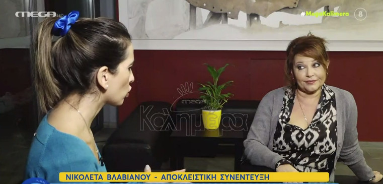 Νικολέτα Βλαβιανού για Κάβουρα – Τρέχουμε στα υπουργεία για τις πρόβες και μια κυρία λέει «έγινε από μένα»
