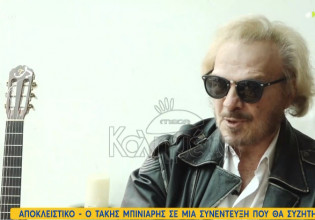 Τάκης Μπινιάρης – «Τι κληρονομιά θα μας αφήσουν ο Ρουβάς και ο Τριαντάφυλλος;»