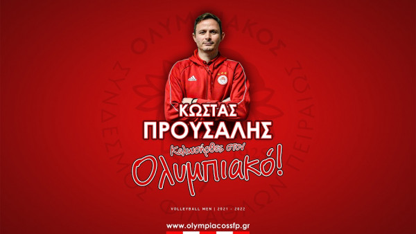 Βόλεϊ ανδρών – Ανακοίνωσε Προύσαλη ο Ολυμπιακός