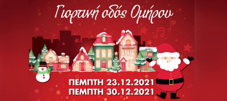 Ενώνουν δυνάμεις για να τονώσουν την τοπική αγορά