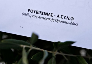 Ρουβίκωνας – Επίθεση με μπογιές στα γραφεία της ΣΤΑΣΥ