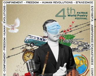 4ο Διεθνές Φεστιβάλ Ποίησης Πάτρας - 130 ποιητές και ποιήτριες από 30 διαφορετικές χώρες του κόσμου