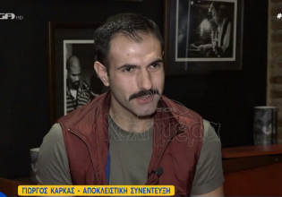 Γιώργος Καρκάς – «Νιώθω την ανάγκη να ζητήσω συγγνώμη στην οικογένεια μου»