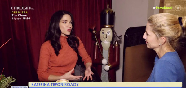 Κατερίνα Γερονικολού – Παραδέχεται πιο ελάττωμα του Γιάννη Τσιμιτσέλη δεν αντέχει