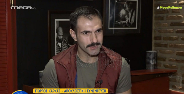Γιώργος Καρκάς – «Νιώθω την ανάγκη να ζητήσω συγγνώμη στην οικογένεια μου»