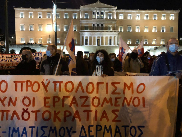 Βουλή – Συλλαλητήριο συνδικάτων κατά του προϋπολογισμού – Ζητούν αυξήσεις μισθών και μειώσεις φόρων