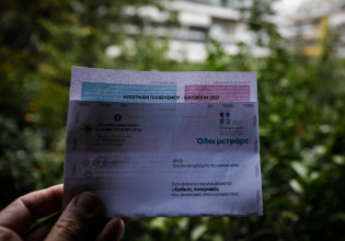 Απογραφή – Ανοικτή η πλατφόρμα για όσους έχουν ήδη κωδικούς – Πώς θα απογραφούν οι υπόλοιποι