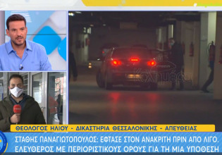 Στάθης Παναγιωτόπουλος – Έφτασε στον ανακριτή