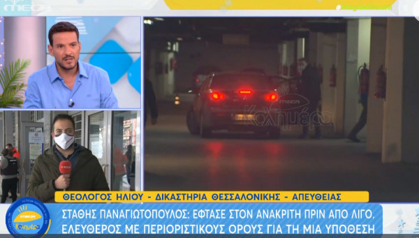 Στάθης Παναγιωτόπουλος – Έφτασε στον ανακριτή