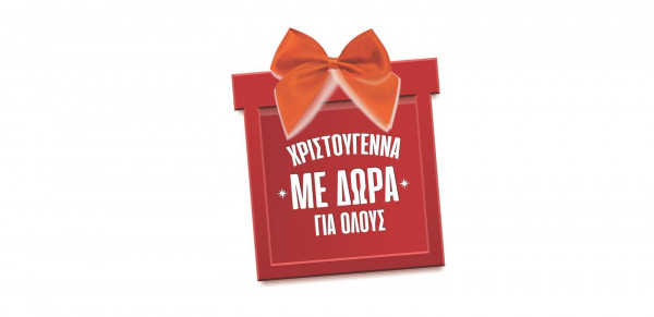 Είκοσι ιδέες για να γίνεις ο καλύτερος Άγιος Βασίλης για τους αγαπημένους σου