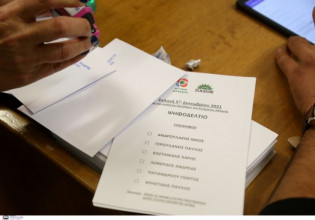 ΚΙΝΑΛ – Αυτά είναι τα προεκλογικά σποτ των δύο υποψηφίων