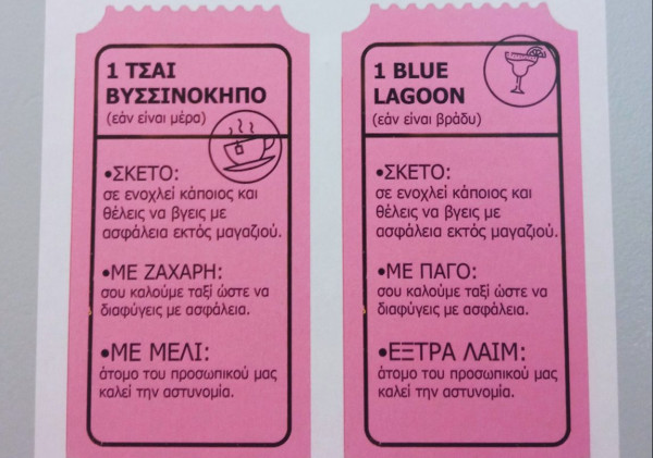 Σεξουαλική παρενόχληση – Παράγγειλε το… σήμα και θα σε βοηθήσουν να νιώσεις ασφαλής