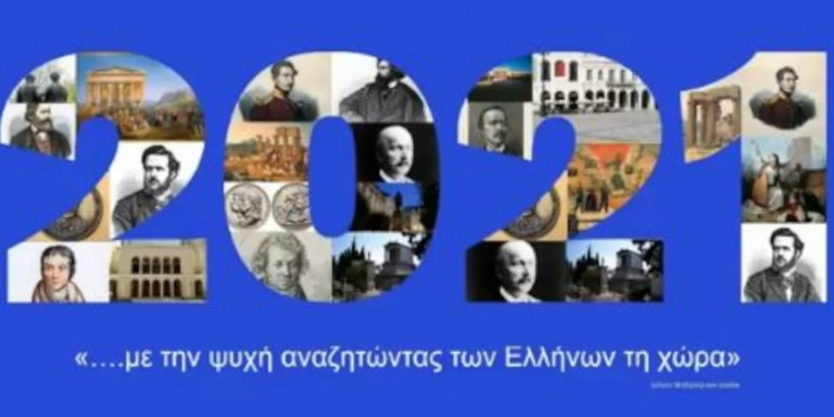 Γερμανική πρεσβεία – Ευχές για το νέο έτος με ένα ιδιαίτερο βίντεο