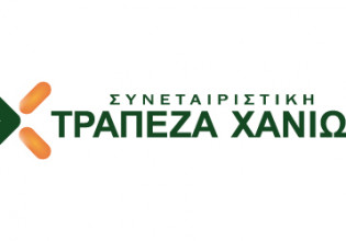 Η Τράπεζα Χανίων ενισχύει κοινωνικές δομές τις ημέρες των Χριστουγέννων