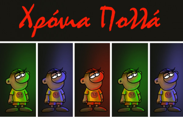 Αρκάς – Το απολαυστικό σκίτσο για τα Χριστούγεννα