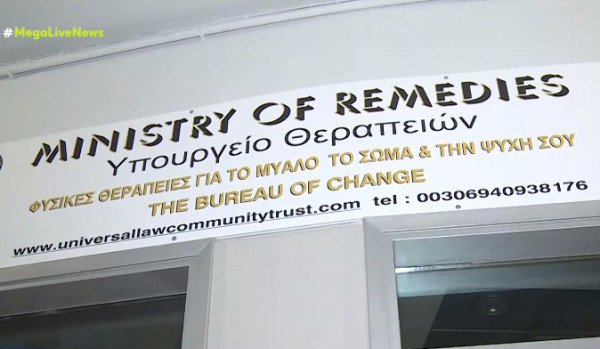 Χωρίς «υπουργείο θεραπειών» η Αράχωβα – Τι έλεγαν στον κόσμο για τον κοροναϊό