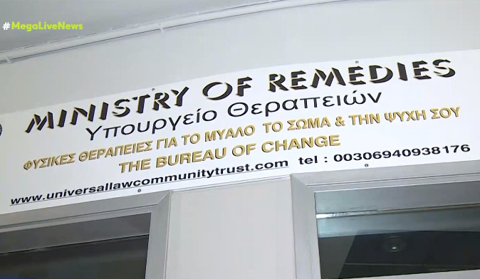 Αράχοβα – «Βρήκαμε το αντίδοτο του κοροναϊού» – Νέες αποκαλύψεις για το υπουργείο… θεραπειών