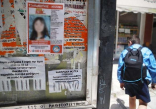 Θεσσαλονίκη – Κάθειρξη 21 ετών και 7 μηνών στην 34χρονη για την υπόθεση της 10χρονης Μαρκέλλας