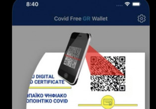 Και η ταυτότητα στο covid free wallet των κινητών τηλεφώνων