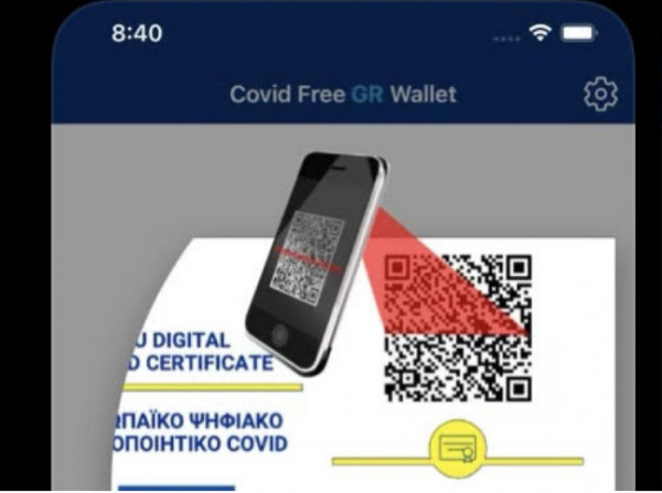 Και η ταυτότητα στο covid free wallet των κινητών τηλεφώνων