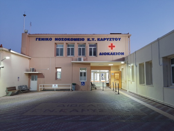 Εύβοια – Στο «κόκκινο» το νοσοκομείο Καρύστου – Διακομίζονται ασθνείς