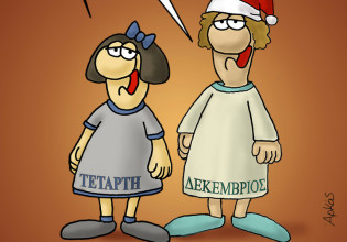 Αρκάς – Μας στέλνει τις ευχές του με την Τετάρτη και τον Δεκέμβριο