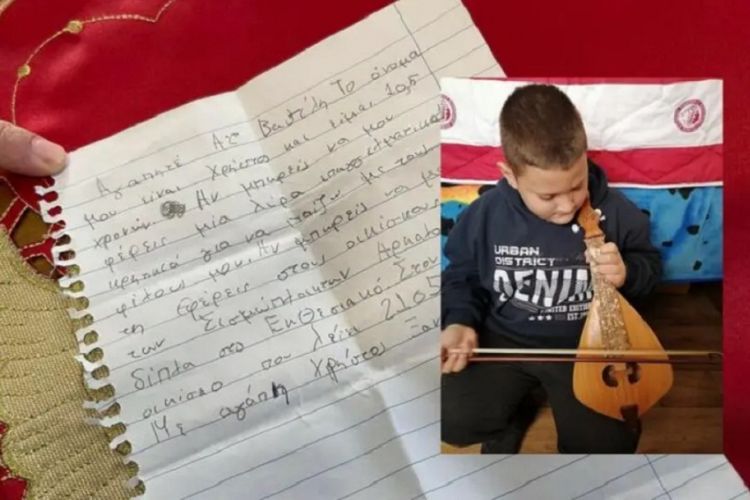 Αρκαλοχώρι –  Ο μικρός Χρήστος μίλησε με το πρωθυπουργικό γραφείο