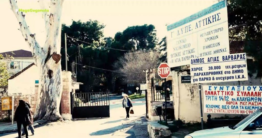 Κορωνοϊός – «Νοίκιαζαν» για 25€ ζευγάρι αστέγων για να κάνει στη θέση τους το εμβόλιο