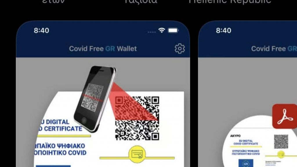 Ψηφιακή ταυτότητα – Σε λειτουργία τις επόμενες μέρες για το covid free wallet των κινητών τηλεφώνων