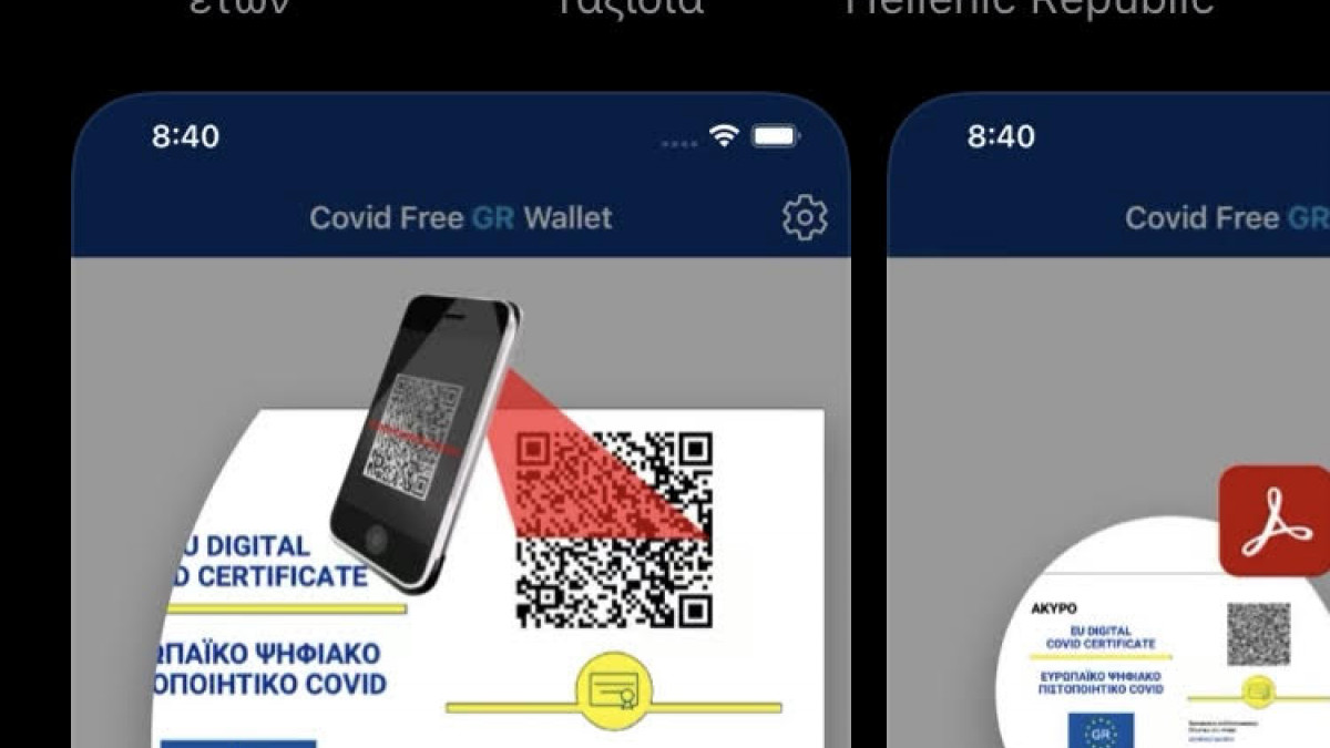 Ψηφιακή ταυτότητα - Σε λειτουργία τις επόμενες μέρες για το covid free wallet των κινητών τηλεφώνων