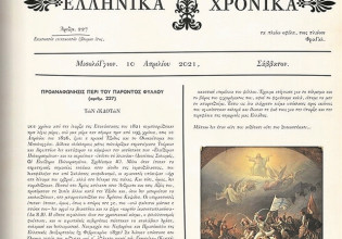 Από τα θρανία… στην έδρα του καθηγητή