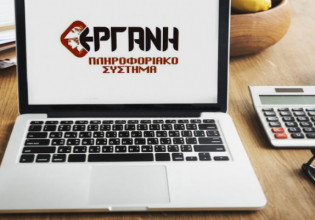 Ολα όσα πρέπει να γνωρίζετε για την ψηφιακή κάρτα εργασίας