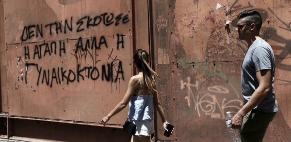 Την έπνιξε την ώρα που κοιμόντουσαν τα παιδιά τους και εξαφανίστηκε – Σοκάρει η κυνική ομολογία του γυναικοκτόνου