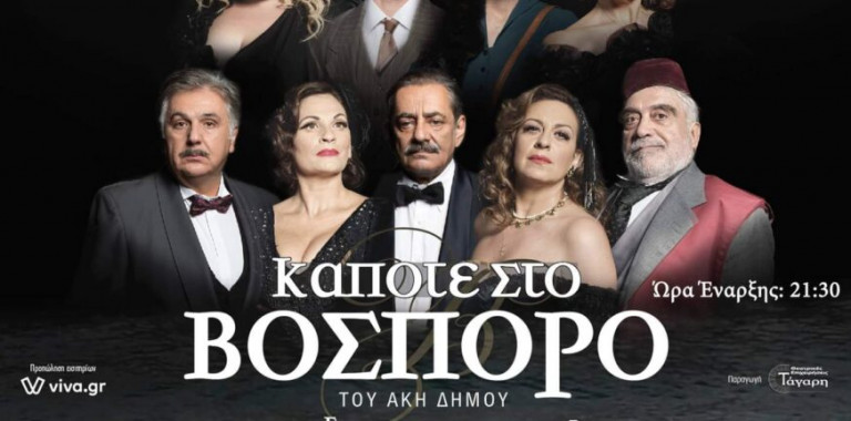 Θεοφανία Παπαθωμά – Γιατί αποχώρησε ξαφνικά από την παράσταση που πρωταγωνιστούσε;