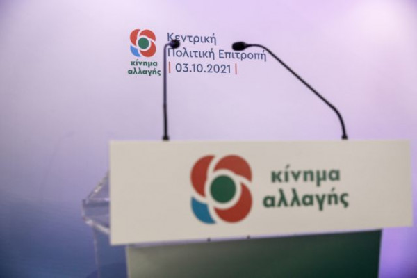 ΚΙΝΑΛ – Ποιοι έχουν δικαίωμα ψήφου – Πως θα ψηφίσουν οι απόδημοι