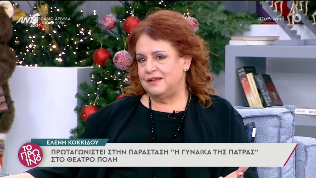 Ελένη Κοκκίδου – Έπαθα βαριά νεκρωτική πνευμονία – Περίμεναν ότι θα πεθάνω αλλά τους την έκανα