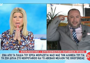 Ζήνα Κουτσελίνη – Χαμός στον αέρα με της εκπομπής – «Εμείς εδώ κουτσομπολιό κάνουμε τόση ώρα»