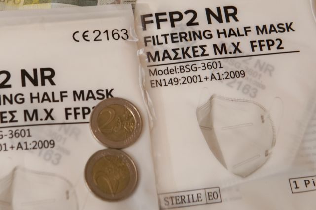 Μάσκες FFP2 και KN95 - Εντοπίστηκαν 16 καταστήματα και e-shops για ανατιμήσεις