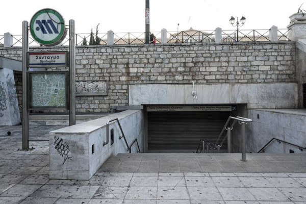 Εκκενώθηκαν οι σταθμοί του Μετρό σε Σύνταγμα και Μοναστηράκι λόγω απειλής για βόμβα [Εικόνα]