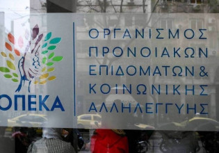Ελάχιστο Εγγυημένο Εισόδημα – Τα πέντε προβλήματα που οδηγούν στον αποκλεισμό δικαιούχων