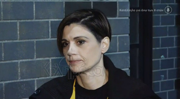 Άννα Μαρία Παπαχαραλάμπους – Έχω δεχτεί ρατσισμό για το ύψος μου